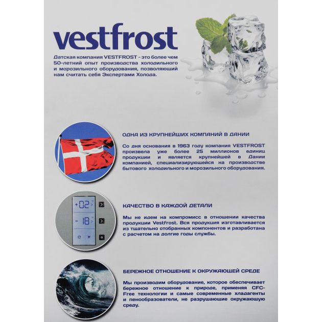 Морозильная камера VESTFROST VD865FNW