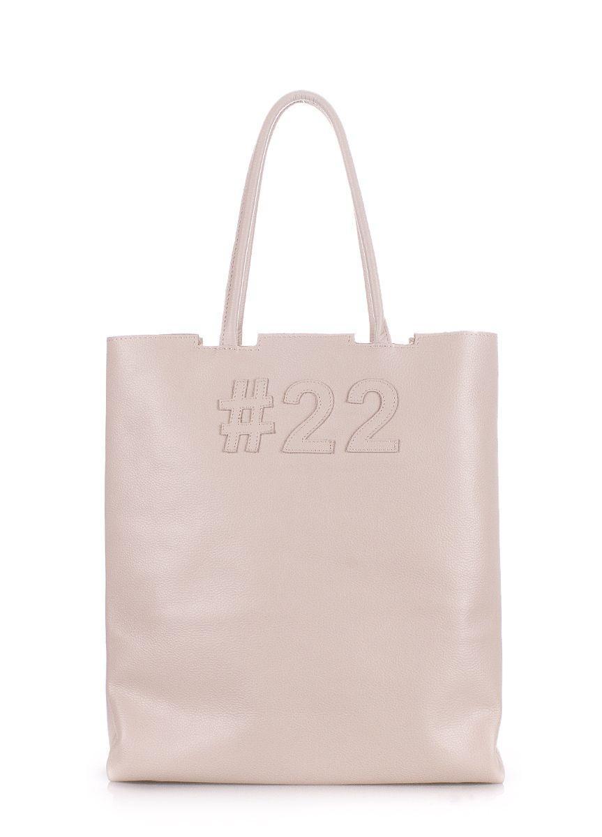 Женская кожаная сумка POOLPARTY #22 бежевая