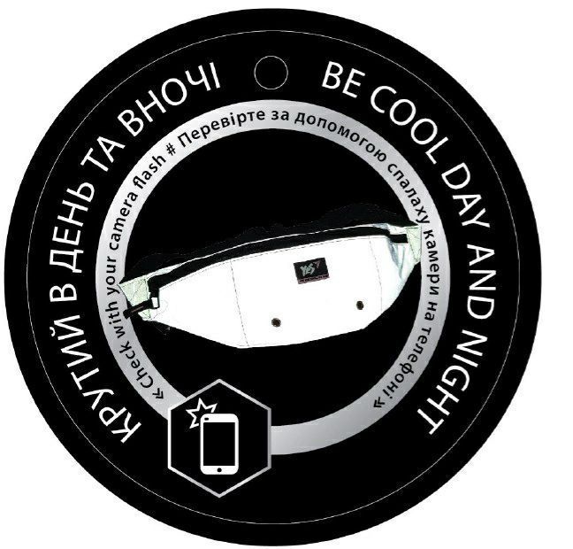 Сумка на пояс YES SP-25 Omut серый