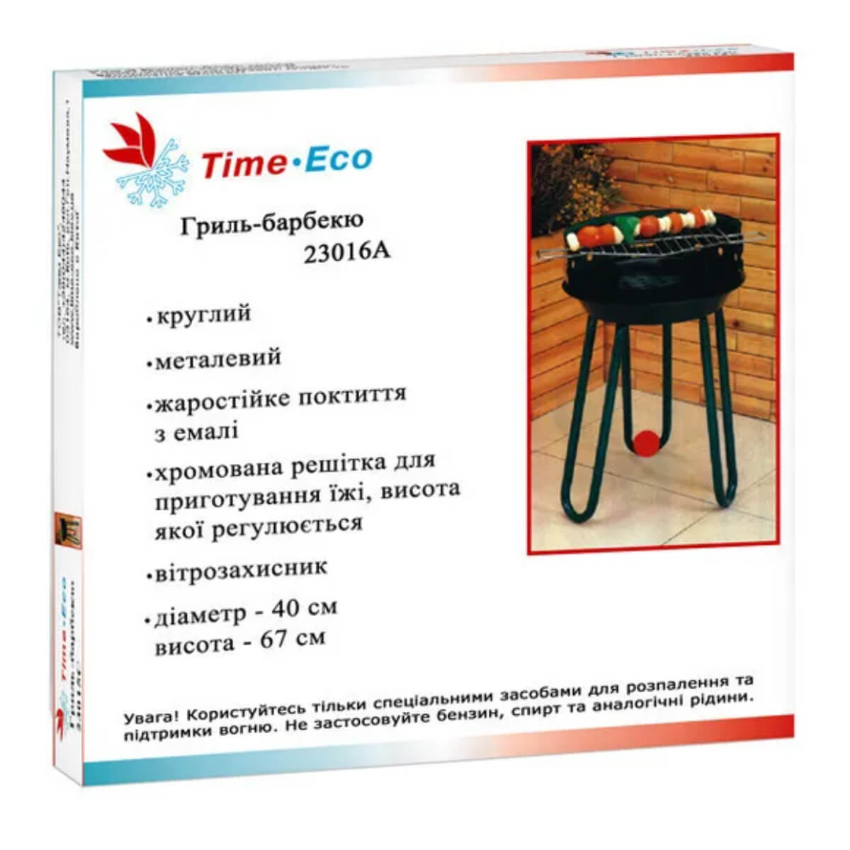 Барбекю Time Eco 23016А 7482220183252