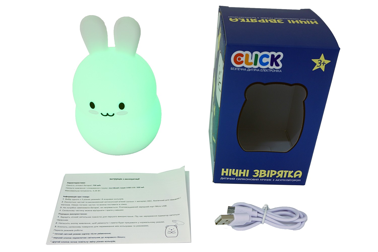 Детский ночник-игрушка Click 
