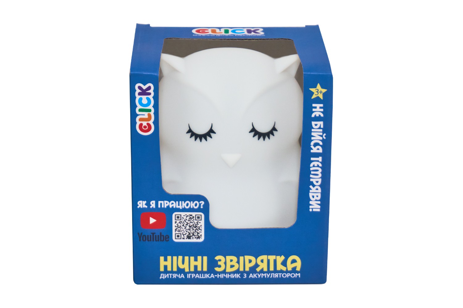 Детский ночник-игрушка Click 