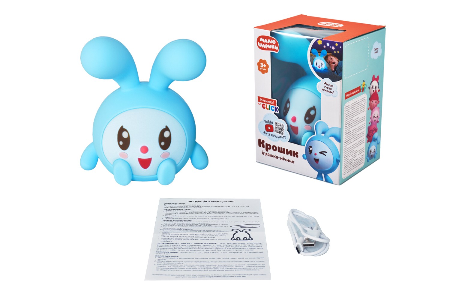 Игрушка Малышарики Крошик ТМ CLICK ночник детский силиконовый CLK-G01BR-K01