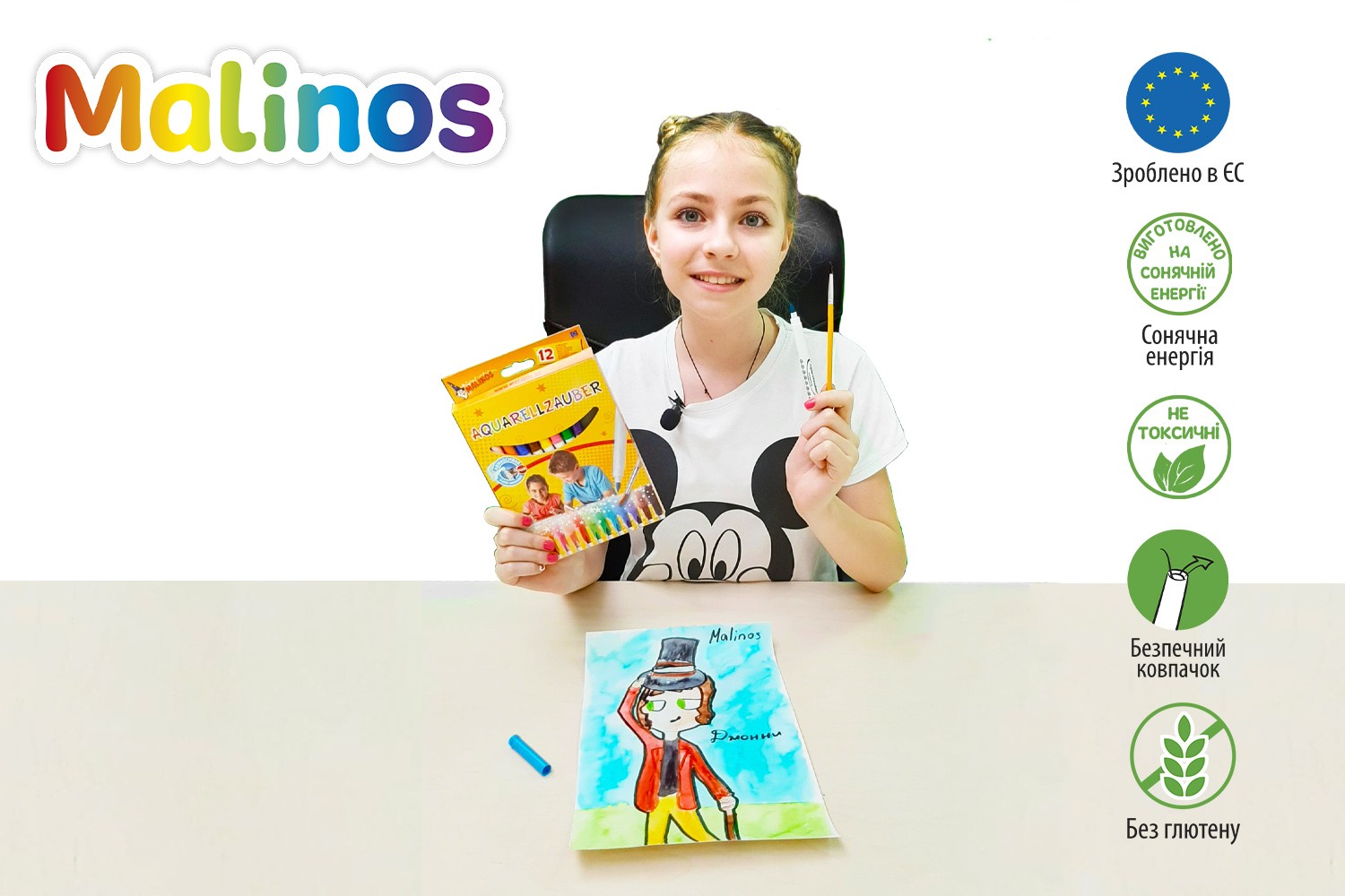 Акварельные фломастеры MALINOS Aquarellzauber на водной основе 12 шт MA-300033
