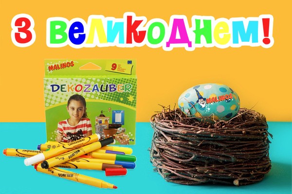 Фломастеры для декорирования MALINOS Dekozauber нестираемые 9 (8+1) шт MA-300034