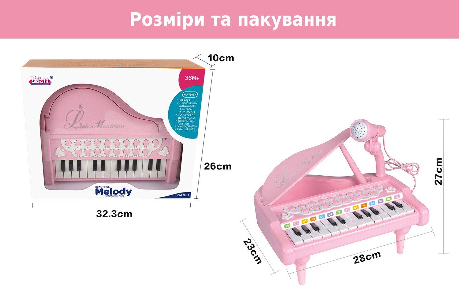 Детское пианино синтезатор Baoli 