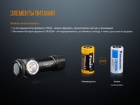 Фонарь ручной Fenix LD15R Cree XP-G3