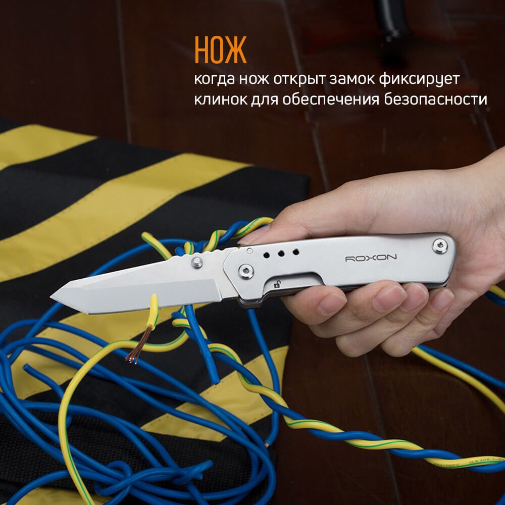 Ножовые ножницы Roxon KS S501