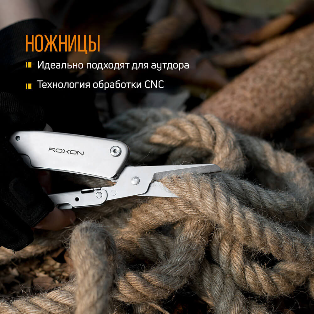 Ножовые ножницы Roxon KS S501