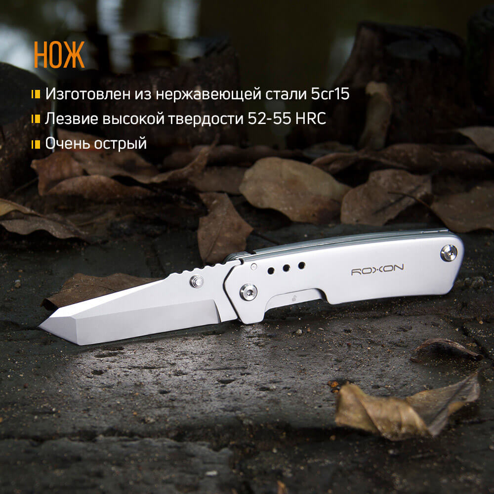 Ножовые ножницы Roxon KS S501