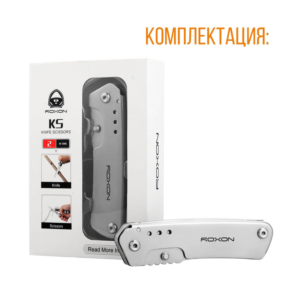 Ножовые ножницы Roxon KS S501