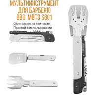 Компактный набор для барбекю Roxon S601 металлический