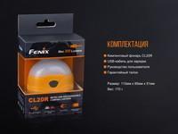 Фонарь кемпинговый Fenix CL20Rbl голубой
