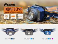 Фонарь налобный Fenix HL32R сер