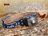 Фонарь налобный Fenix HL32R сер