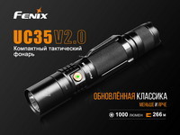 Фонарь ручной Fenix UC35 V20 CREE XP-L HI V3 UC35V20