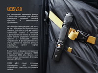 Фонарь ручной Fenix UC35 V20 CREE XP-L HI V3 UC35V20