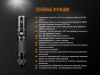 Фонарь ручной Fenix UC35 V20 CREE XP-L HI V3 UC35V20