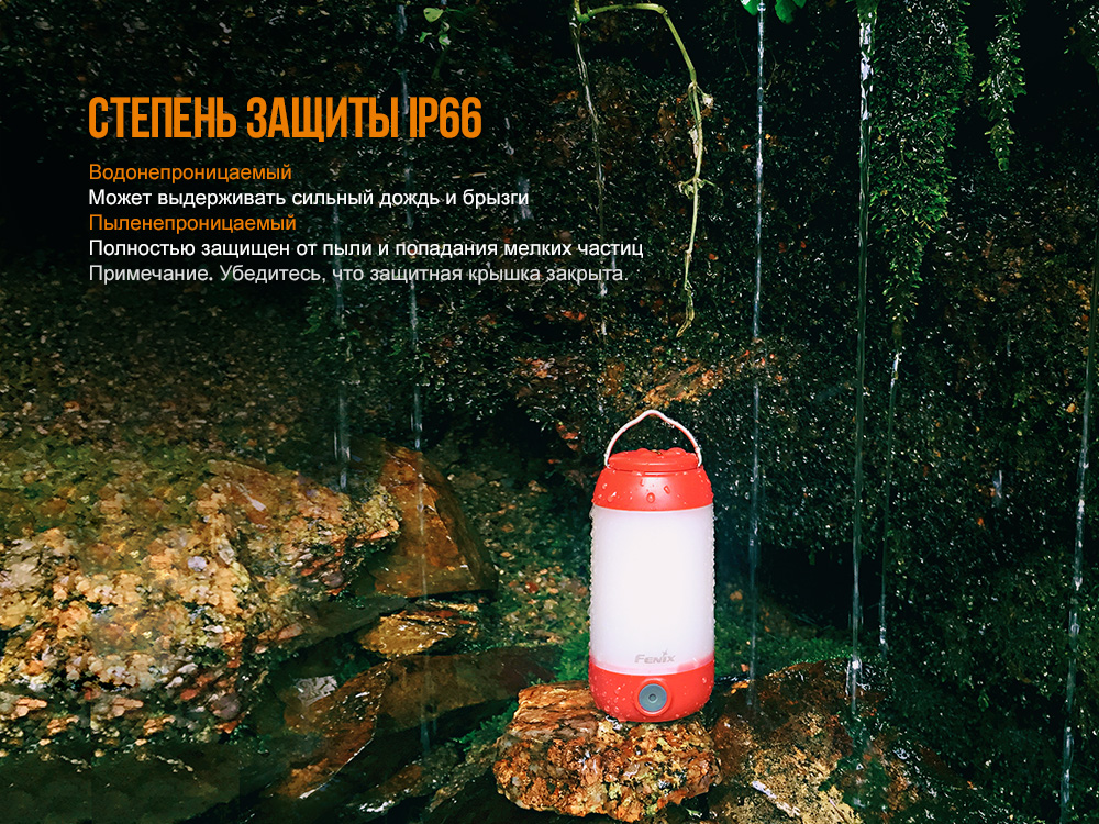 Фонарь кемпинговый Fenix CL26R красный