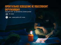 Фонарь кемпинговый Fenix CL26R красный