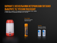 Фонарь кемпинговый Fenix CL26R красный