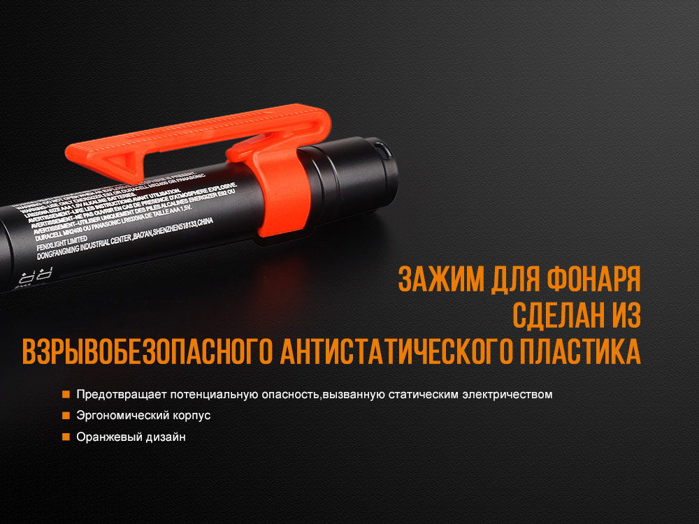 Фонарь ручной взрывозащищенный Fenix WF05E