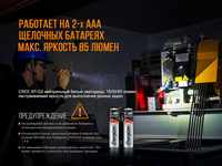 Фонарь ручной взрывозащищенный Fenix WF05E