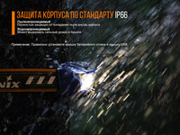 Фонарь налобный Fenix HL18R черный