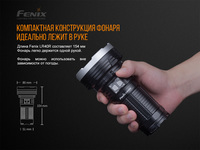 Фонарь ручной Fenix LR40R