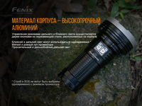 Фонарь ручной Fenix LR40R
