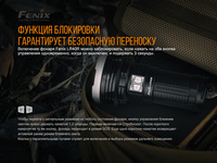 Фонарь ручной Fenix LR40R