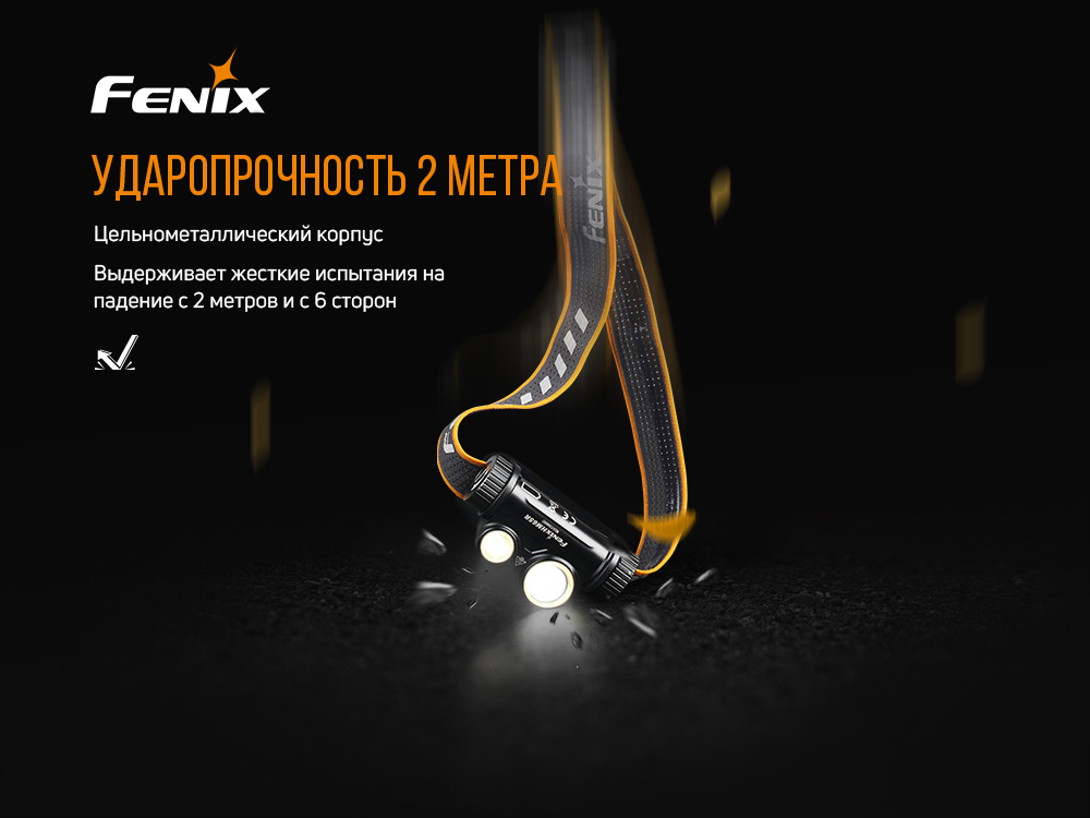 Фонарь налобный Fenix HM65R