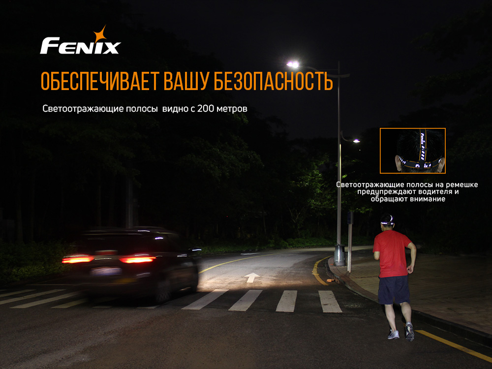 Фонарь налобный Fenix HM65R