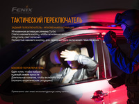 Фонарь ручной Fenix PD36R