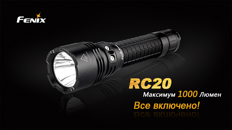 Фонарь ручной Fenix RC20 XM-L2 U2