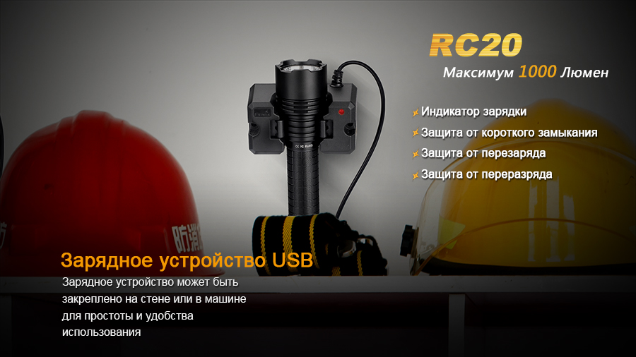 Фонарь ручной Fenix RC20 XM-L2 U2