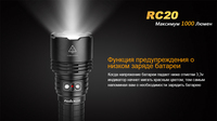 Фонарь ручной Fenix RC20 XM-L2 U2