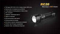 Фонарь ручной Fenix RC20 XM-L2 U2