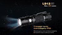 Фонарь ручной Fenix LD12 CREE XP-G2 R5 2017