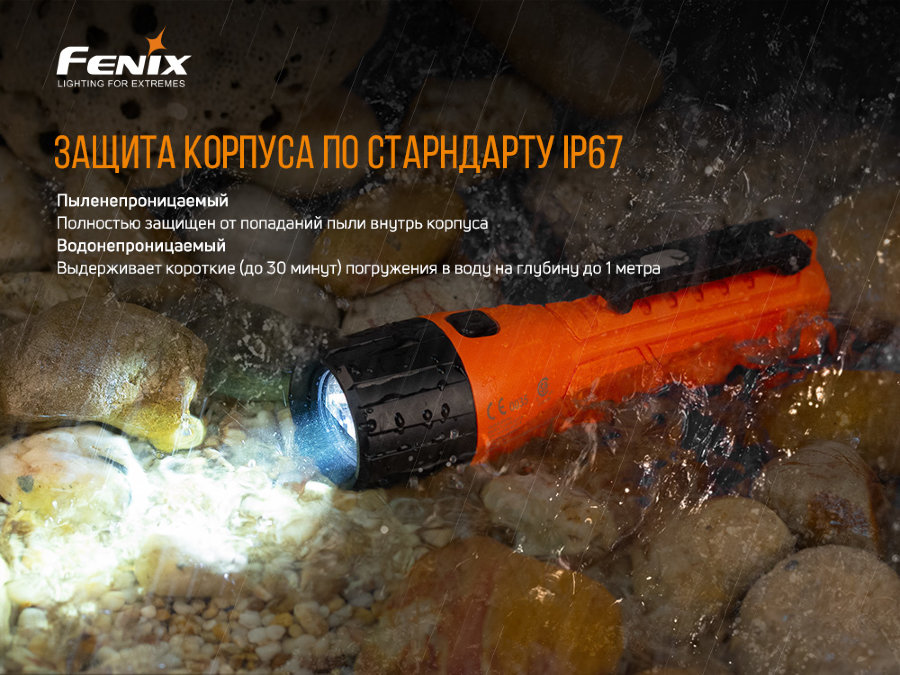 Фонарь ручной Fenix WF11E
