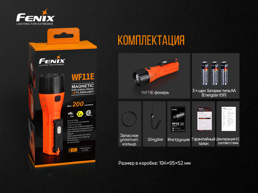 Фонарь ручной Fenix WF11E