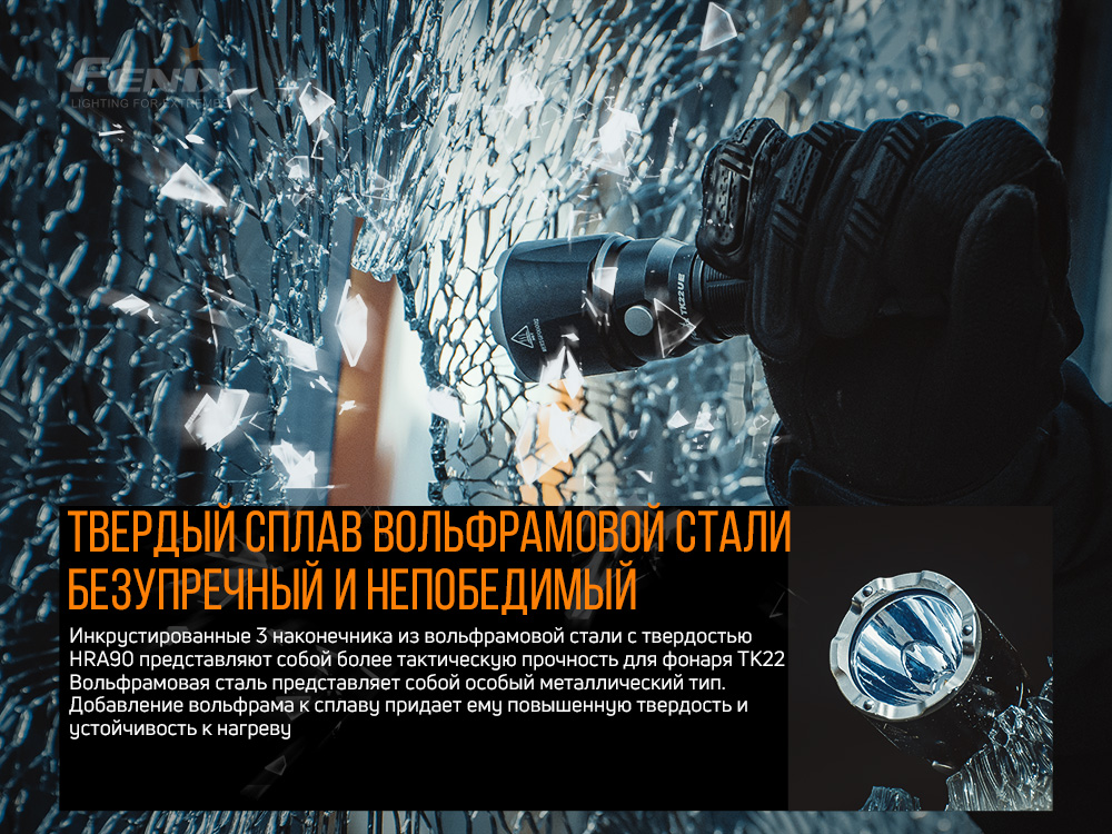 Фонарь ручной Fenix TK22UE