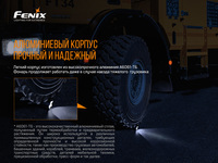 Фонарь ручной Fenix TK22UE