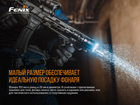 Фонарь ручной Fenix TK22UE
