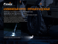 Фонарь ручной Fenix HT18