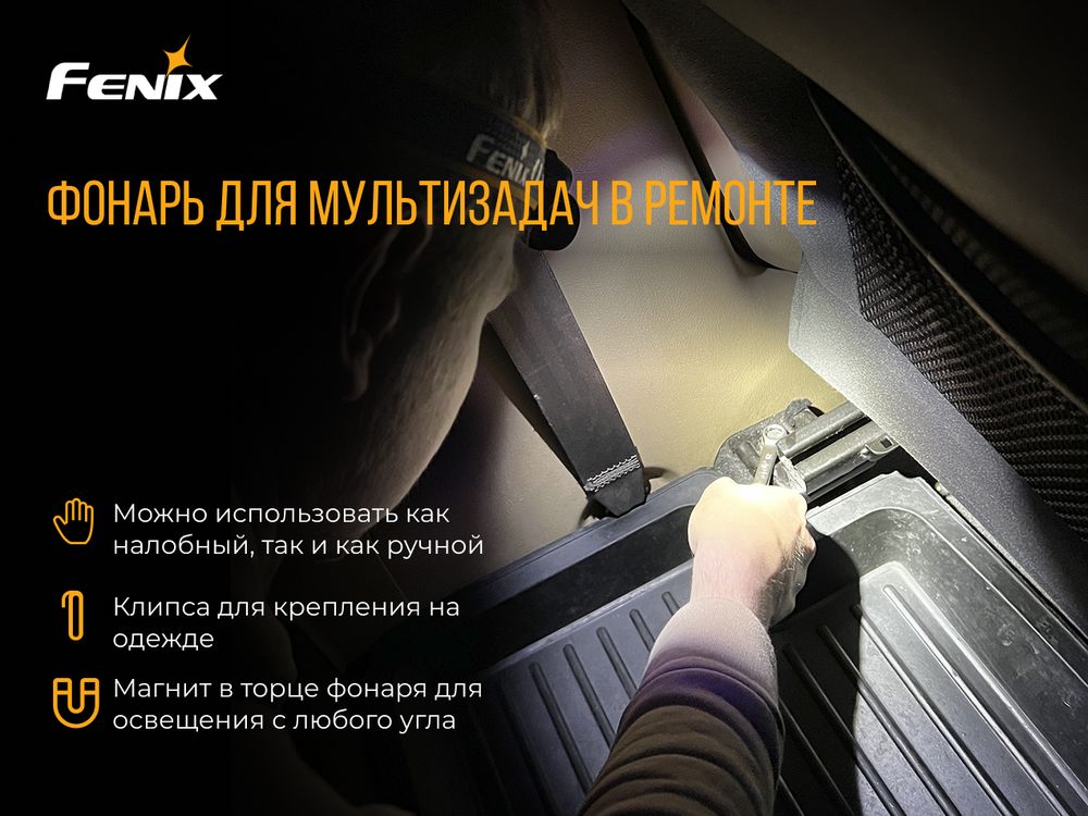 Мультифонарь Fenix HM61R