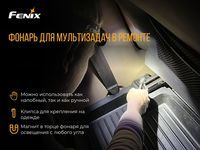 Мультифонарь Fenix HM61R