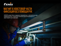 Мультифонарь Fenix HM61R