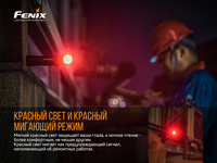 Мультифонарь Fenix HM61R