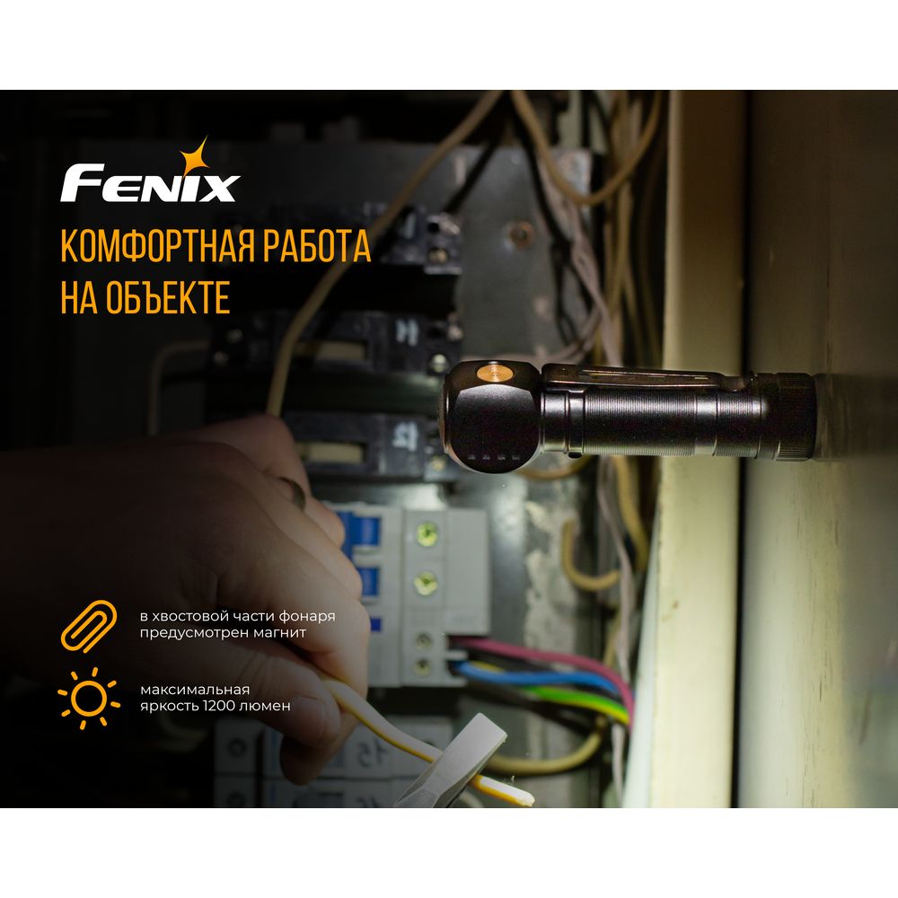 Мультифонарь Fenix HM61R